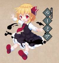 Rumia, in Strange Creators of Outer World's Gensokyo Human-Youkai Directory section.