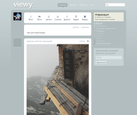 A screenshot of Viewy's old dashboard.